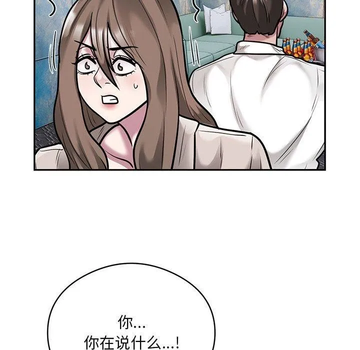 银行业务员的秘密 第31話 第65页