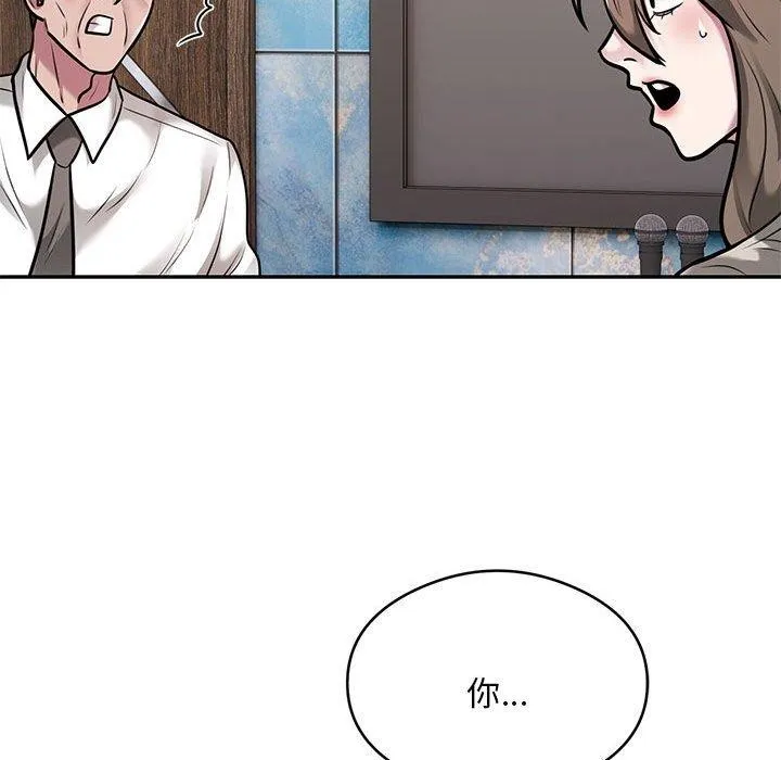 银行业务员的秘密 第31話 第61页