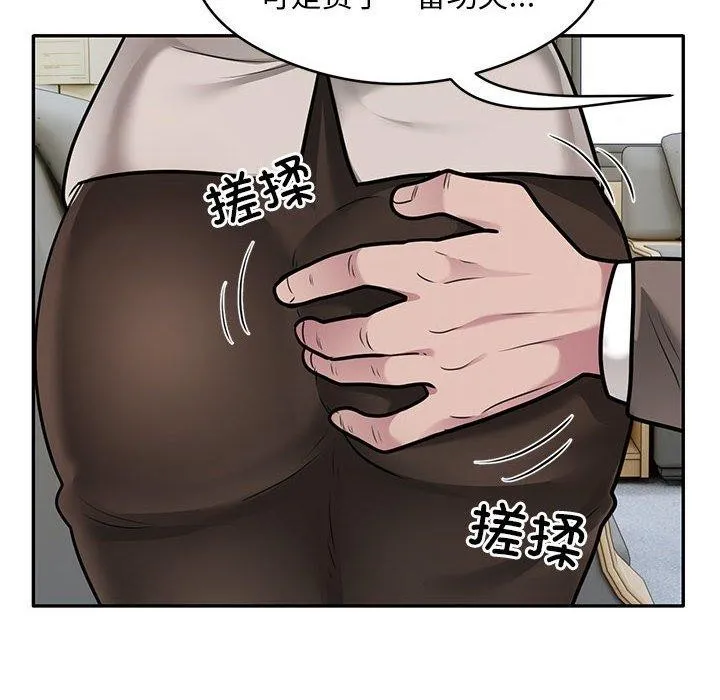 银行业务员的秘密 第31話 第15页