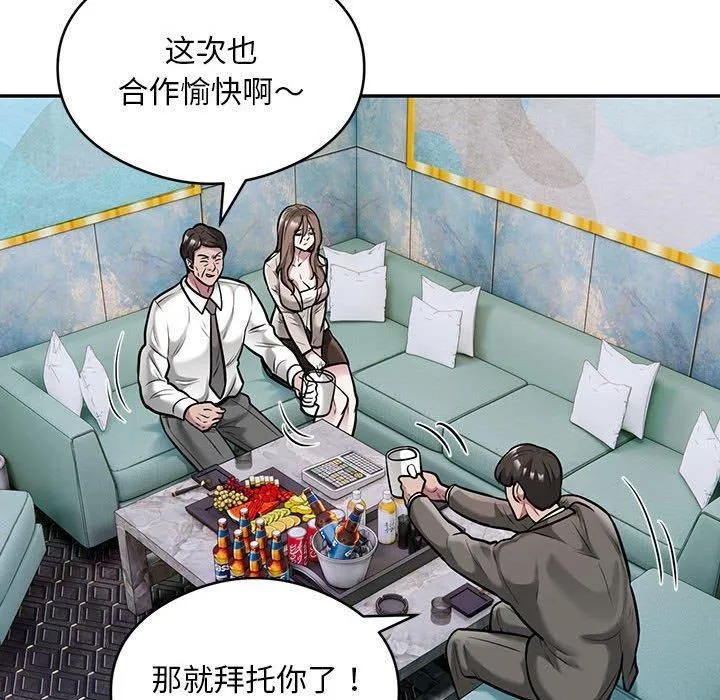 银行业务员的秘密 第31話 第35页