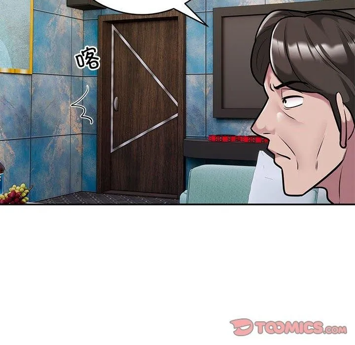 银行业务员的秘密 第31話 第38页