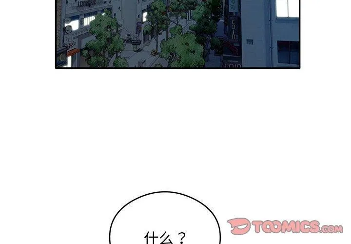 银行业务员的秘密 第31話 第2页