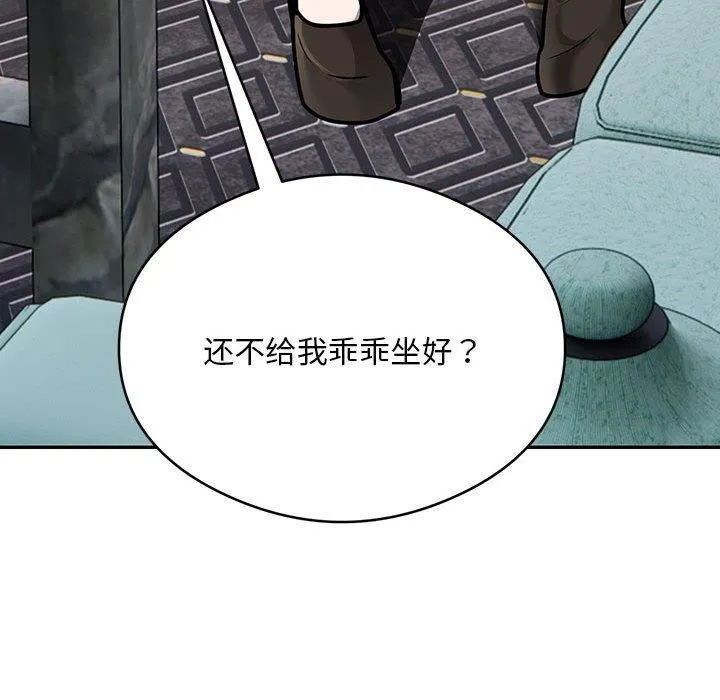 银行业务员的秘密 第31話 第89页