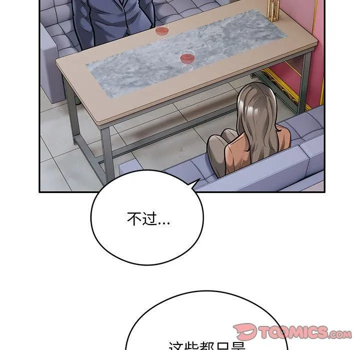 银行业务员的秘密 第31話 第26页