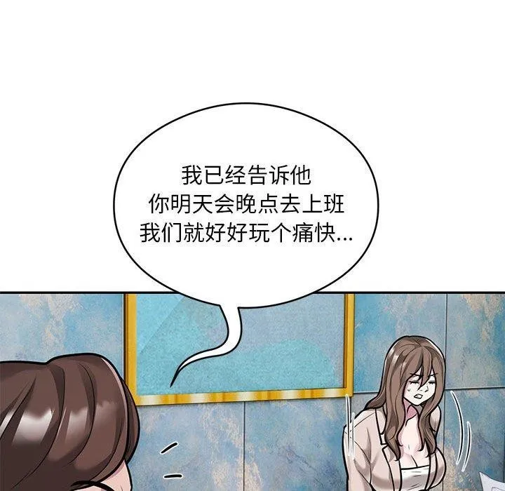 银行业务员的秘密 第31話 第55页