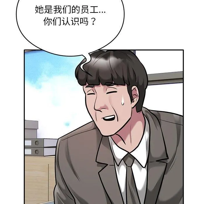 银行业务员的秘密 第31話 第12页