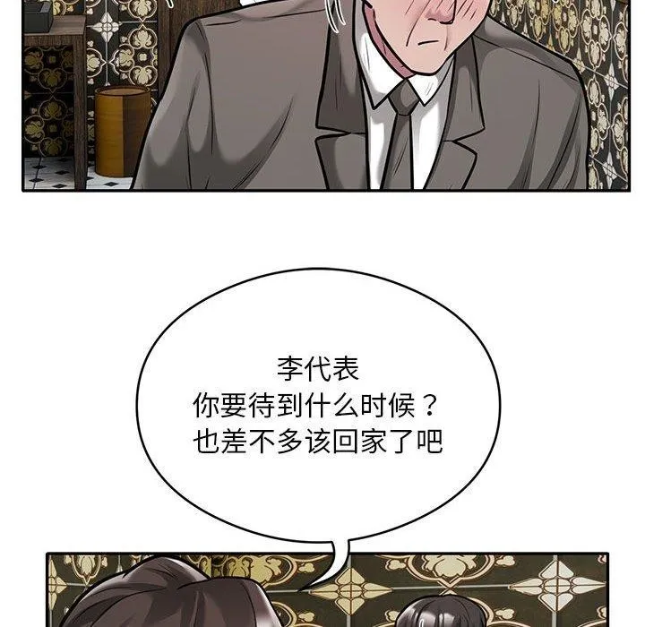 银行业务员的秘密 第31話 第41页