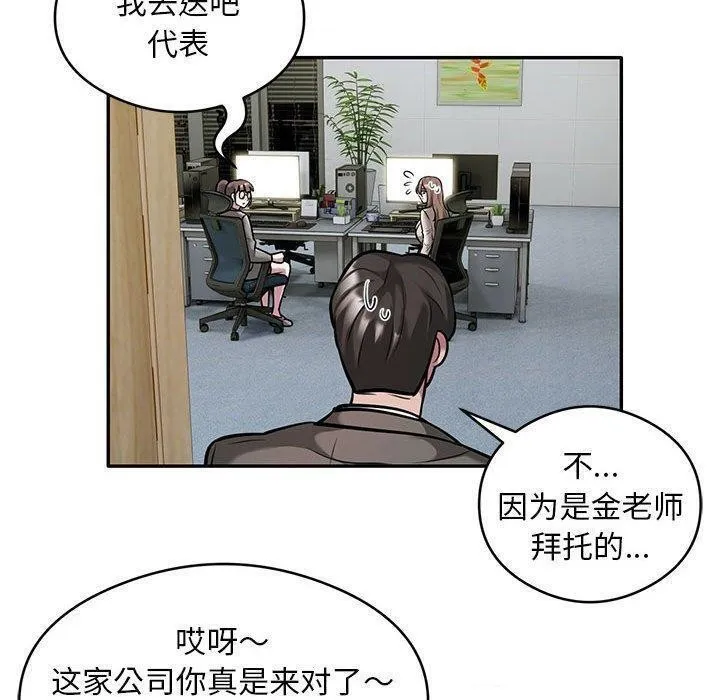 银行业务员的秘密 第31話 第30页