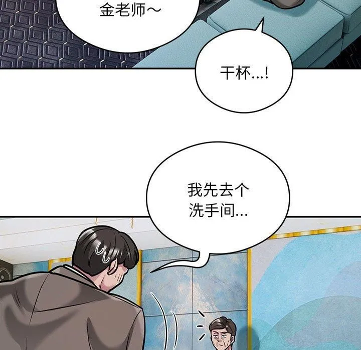 银行业务员的秘密 第31話 第36页