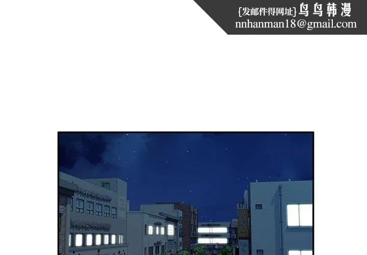 银行业务员的秘密 第31話 第1页