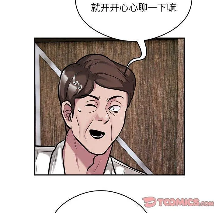 银行业务员的秘密 第31話 第58页