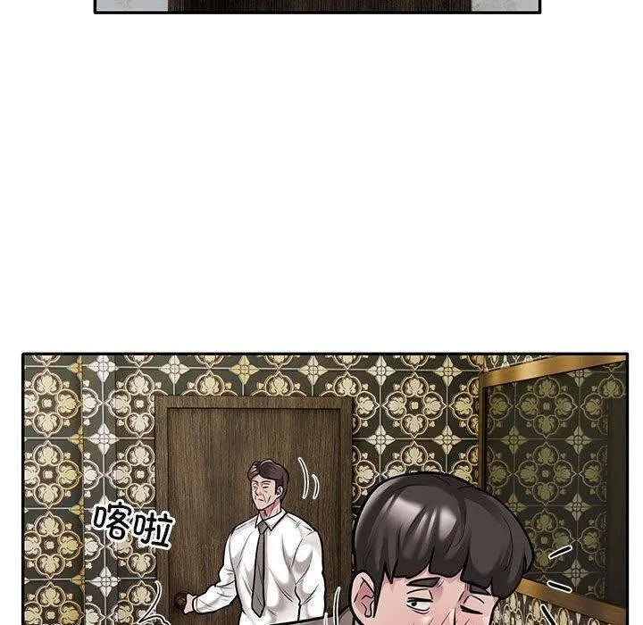 银行业务员的秘密 第31話 第40页