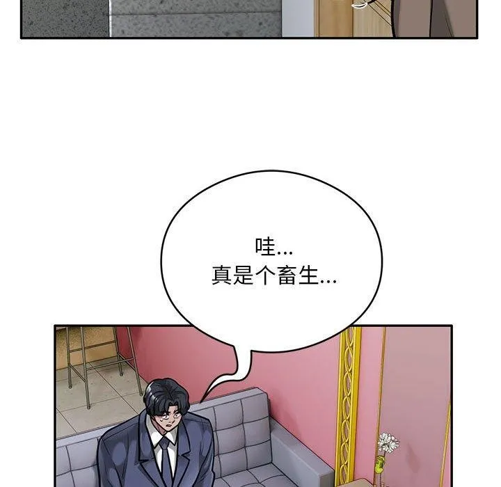 银行业务员的秘密 第31話 第25页