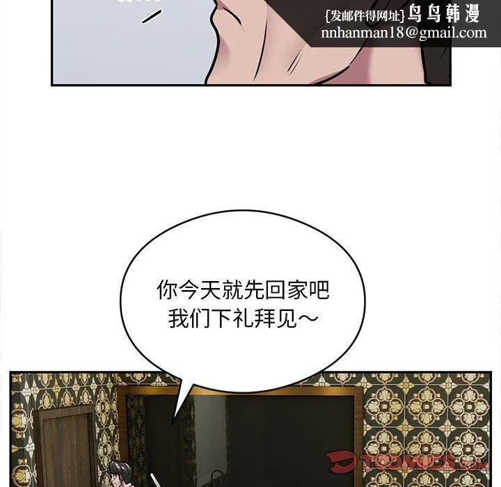 银行业务员的秘密 第31話 第46页