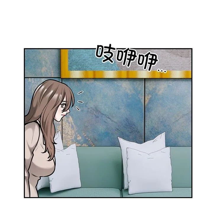银行业务员的秘密 第31話 第49页