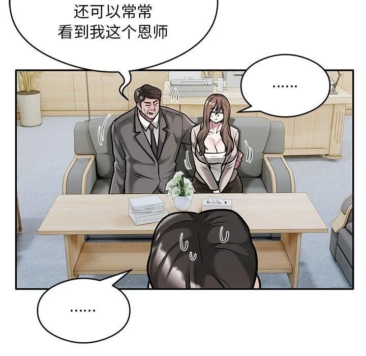 银行业务员的秘密 第31話 第31页