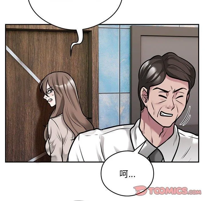 银行业务员的秘密 第31話 第66页