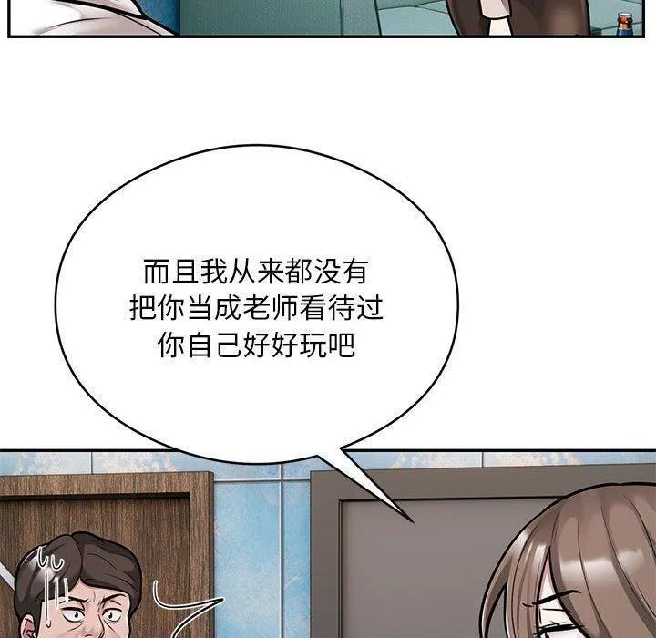 银行业务员的秘密 第31話 第60页