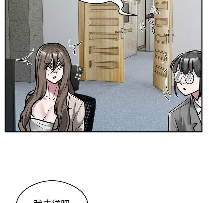 银行业务员的秘密 第31話 第29页