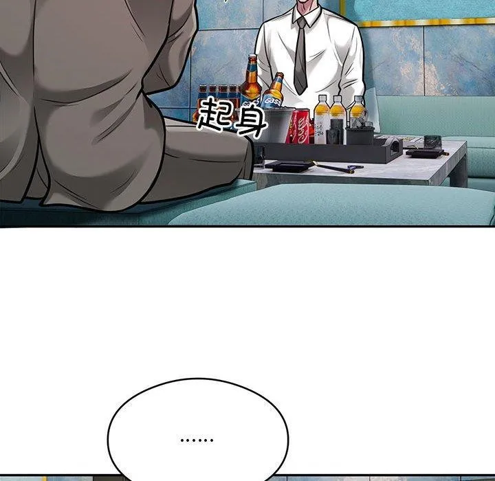 银行业务员的秘密 第31話 第37页