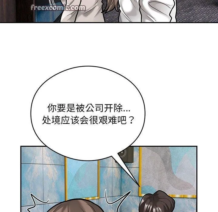 银行业务员的秘密 第31話 第64页
