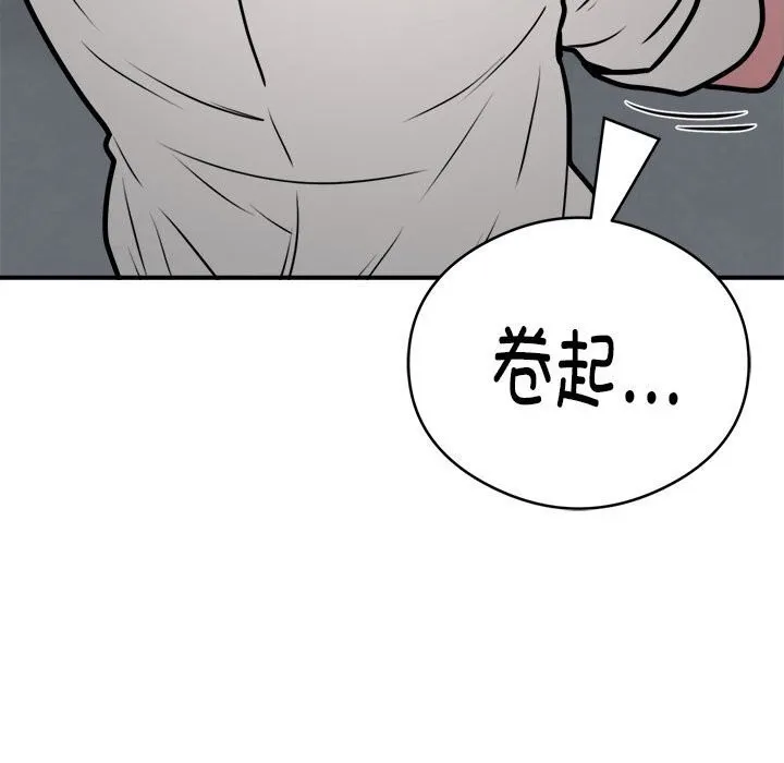 银行业务员的秘密 第24話 第94页