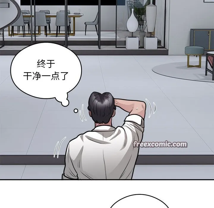 银行业务员的秘密 第24話 第80页