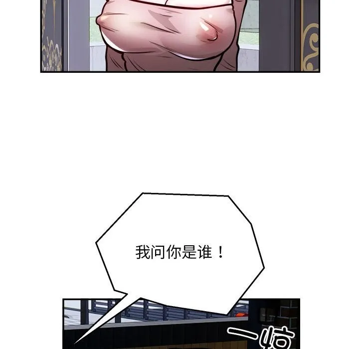 银行业务员的秘密 第24話 第39页