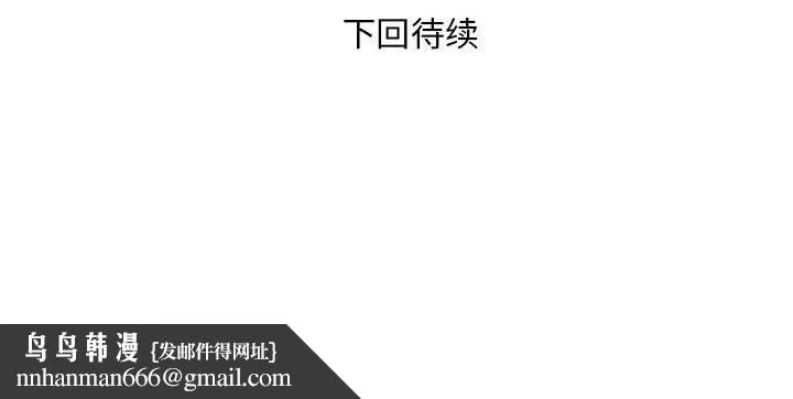 银行业务员的秘密 第24話 第95页