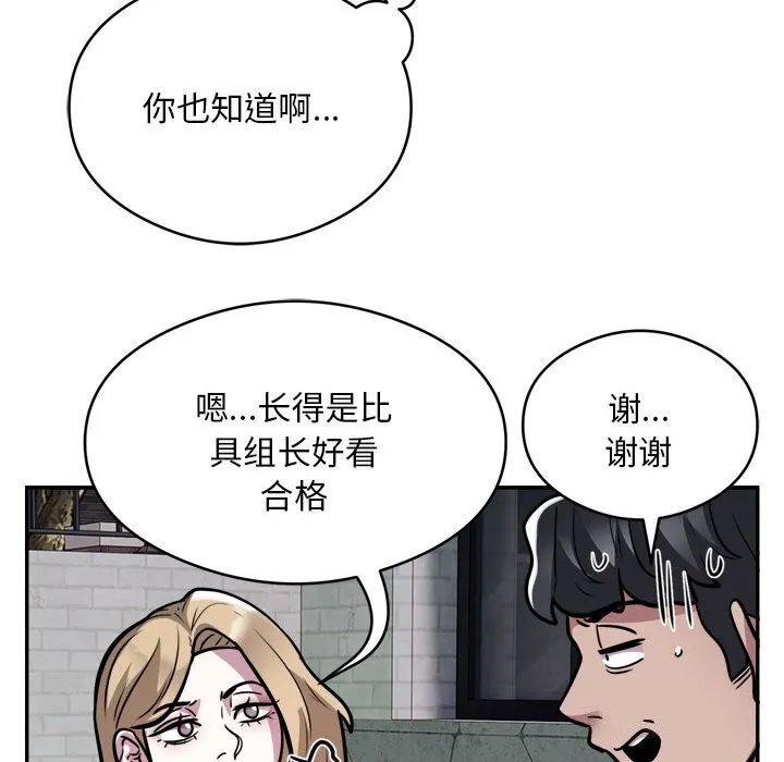 银行业务员的秘密 第24話 第44页