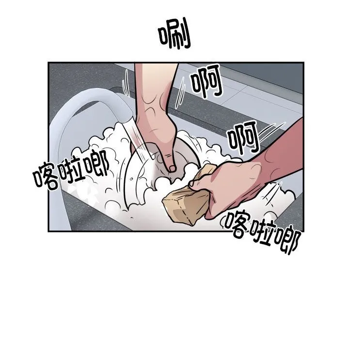 银行业务员的秘密 第24話 第74页