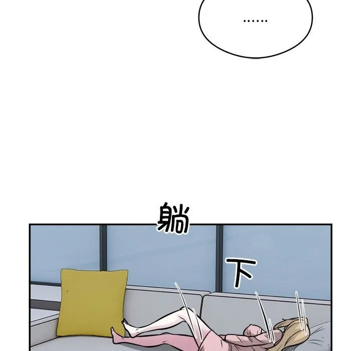 银行业务员的秘密 第24話 第68页