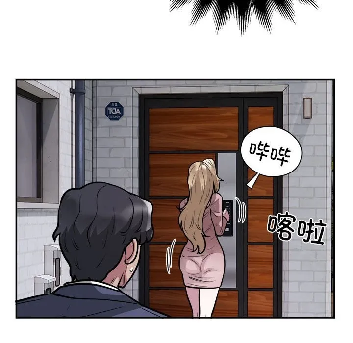 银行业务员的秘密 第24話 第55页