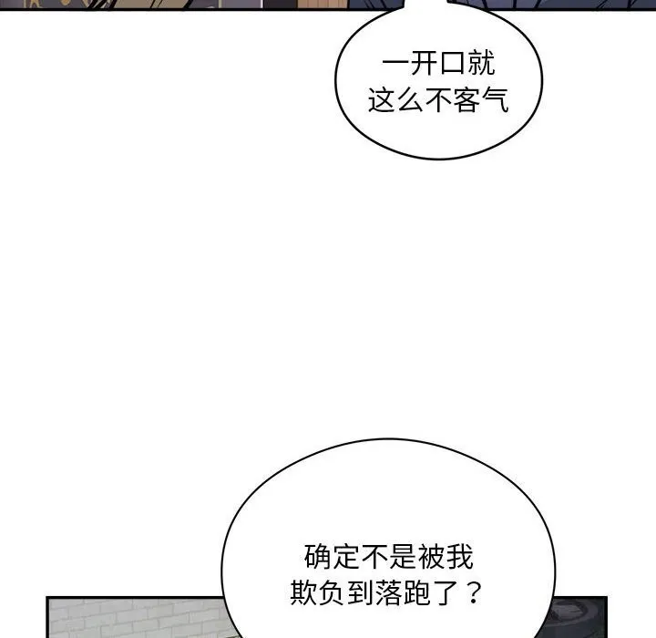 银行业务员的秘密 第24話 第42页