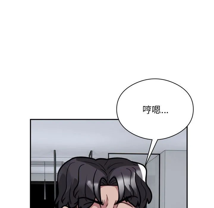 银行业务员的秘密 第24話 第90页