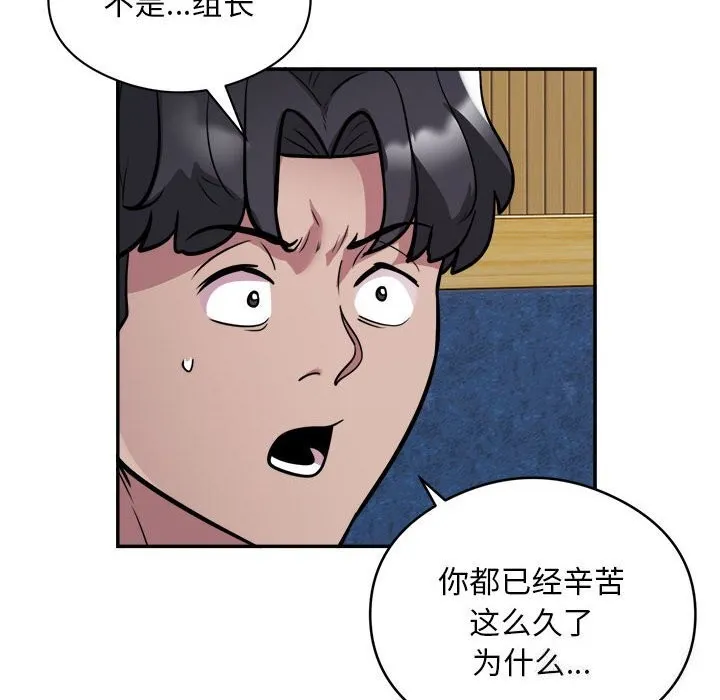 银行业务员的秘密 第24話 第25页