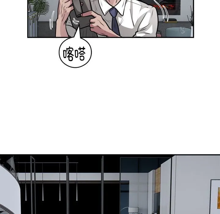 银行业务员的秘密 第24話 第79页