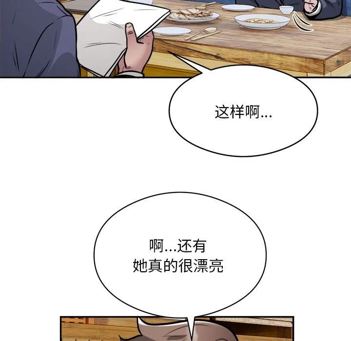 银行业务员的秘密 第24話 第33页
