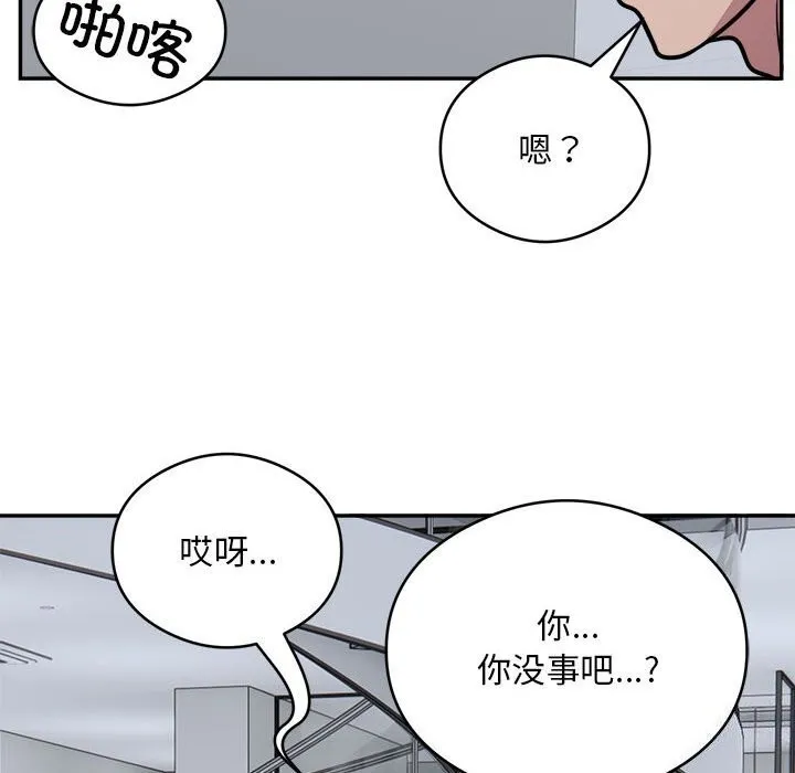 银行业务员的秘密 第24話 第86页