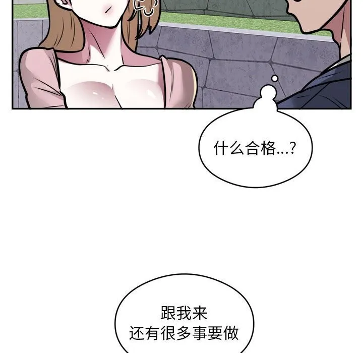 银行业务员的秘密 第24話 第45页