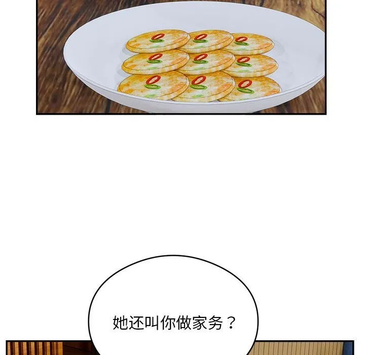 银行业务员的秘密 第24話 第9页