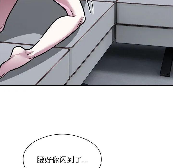 银行业务员的秘密 第24話 第88页