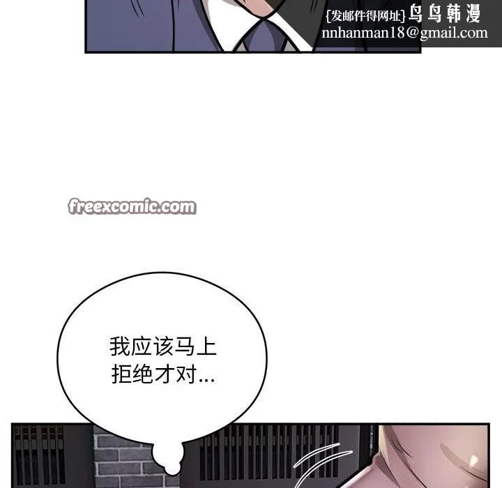 银行业务员的秘密 第24話 第48页