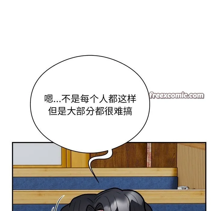 银行业务员的秘密 第24話 第16页