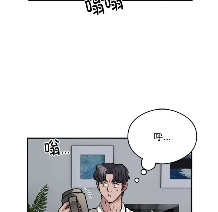 银行业务员的秘密 第24話 第78页