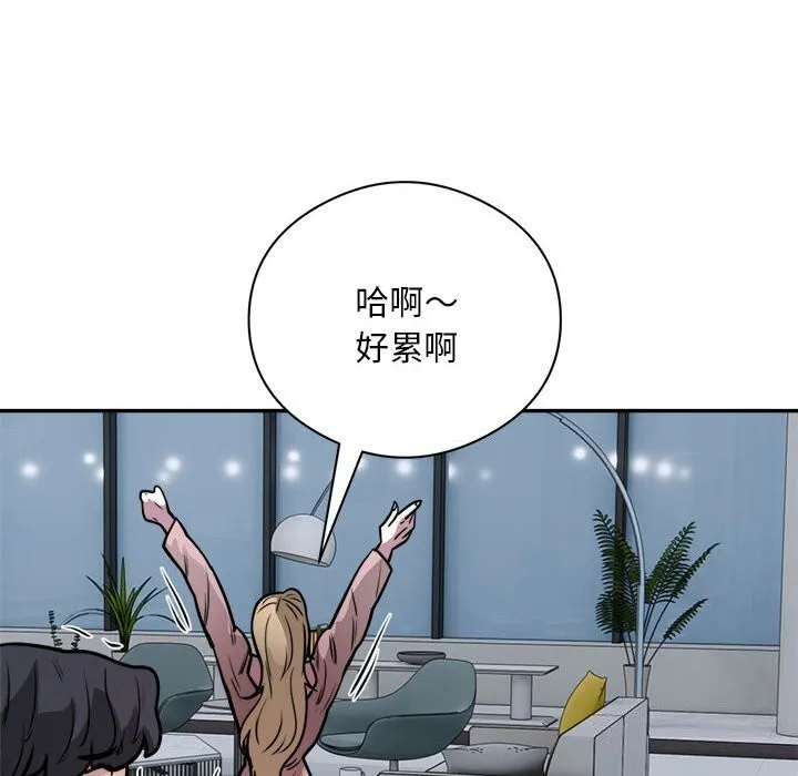 银行业务员的秘密 第24話 第59页