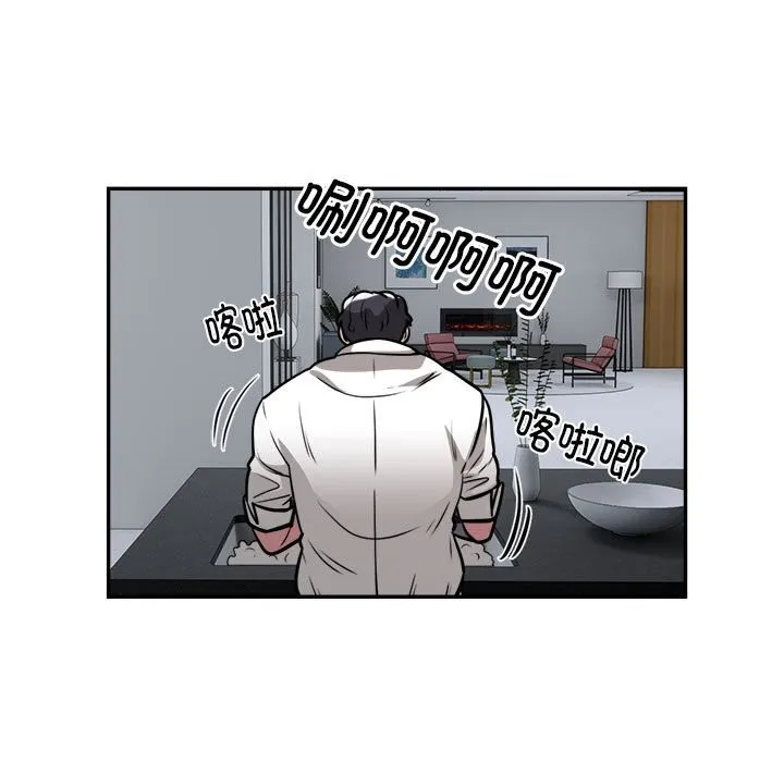 银行业务员的秘密 第24話 第75页