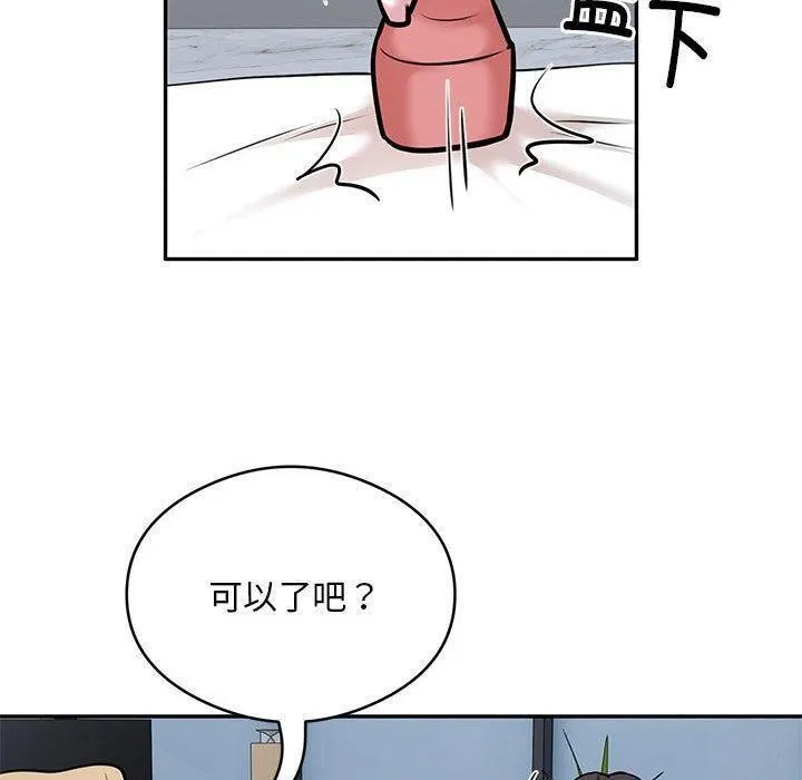 银行业务员的秘密 第28話 第10页