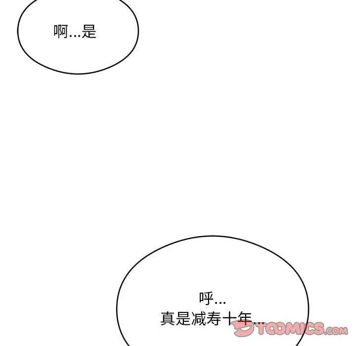 银行业务员的秘密 第28話 第62页