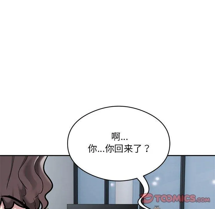 银行业务员的秘密 第28話 第46页